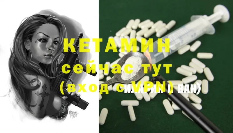 Кетамин ketamine  Ивангород 